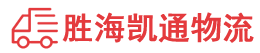 潮州到景县物流公司
